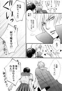 (SPARK8) [JURER (Miyazawa Yura)] Itazura Shitemo Iissuka? (Kuroko no Basuke)