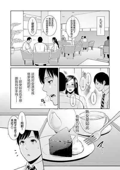 [gonza] Zoku, Tomodachi no Hahaoya+ sinkon seikatu hen Ⅰ+Ⅱ [Digital] [Chinese]