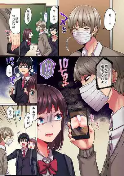 [Menu.] Kimochii, Ijime. ～ Sukinahito o Mamoru Tame ni 100-kai ika Saremashita... 1-2