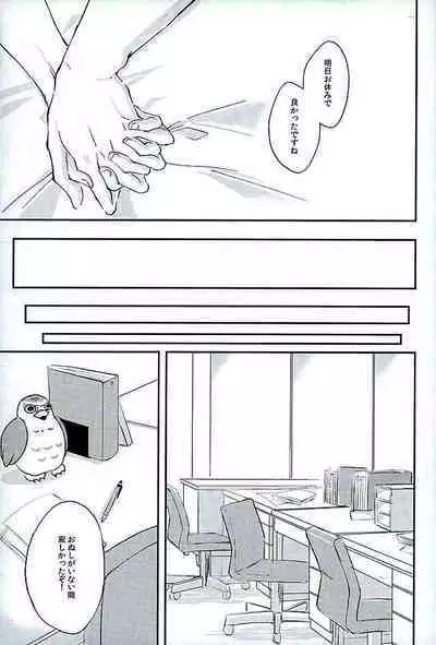 Kenshin o Kunde Shuumatsu