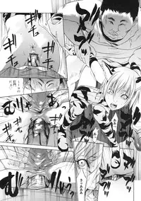 [psycho] zettai ryoujoku