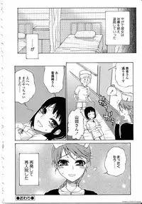 [Anthology] Futanarikko LOVE 8 [2008-02] [English] [Partial translation]