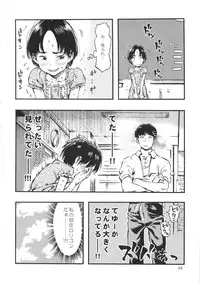 (C86) [Minori Kenkyuujo (Minori Kenshirou)] Roshutsu Joshi