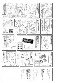 (C93) [Kedama Gyuunyuu (Tamano Kedama)] Kamisama to Ama Yadori (Touhou Project) [Chinese] [脸肿汉化组]