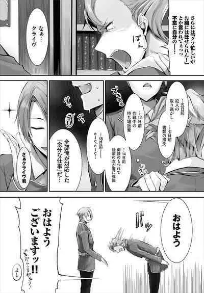 [Kyougoku Touya] Orokamono wa Nekomimi Dorei ni Izon suru ~Hajimete no Choukyou Seikatsu~ 01-21