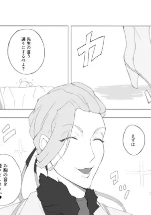 Pepe guda LOG (Fate/Grand Order