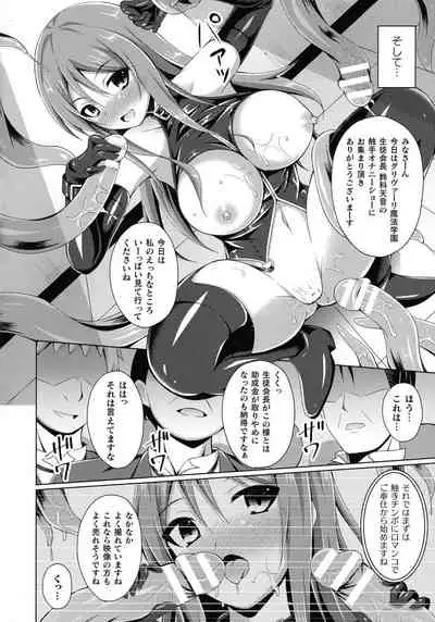 Daraku no Temptation - Fallen Tempation