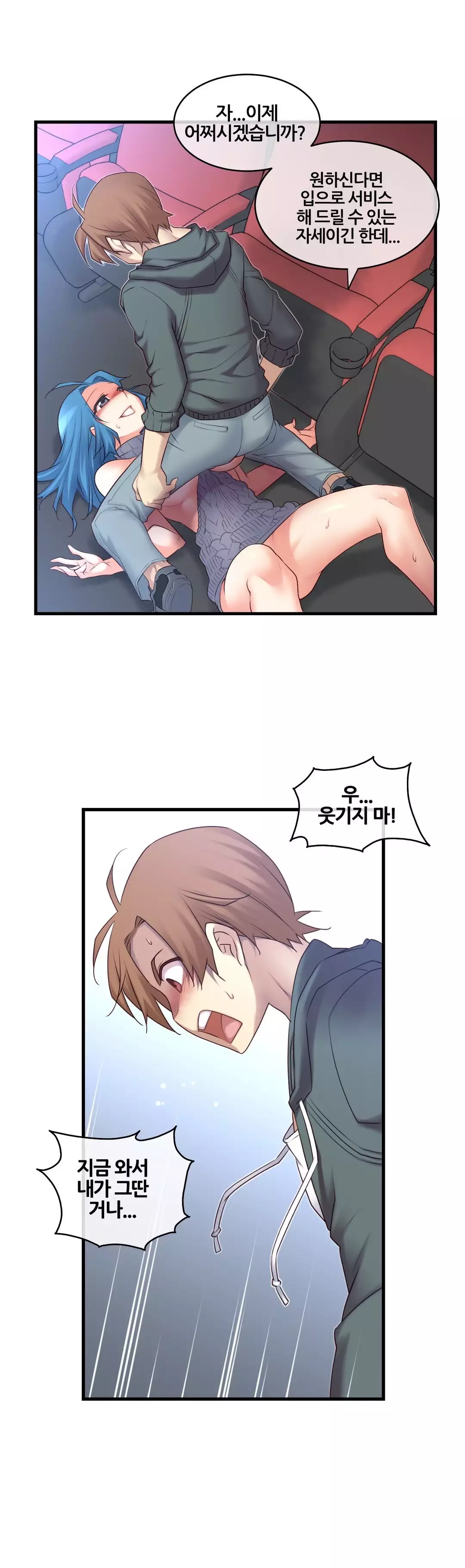 Master in My Dreams Ch.90-130