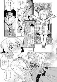 [Ookami Uo] (Ryuushutsu) JSJC Naisho no Jian [Digital]