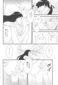 (C89) [blink (shimoyake)] Tokimeki Endless (NARUTO)