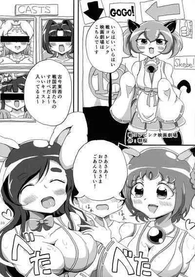 Minna no O-sensitive Collection