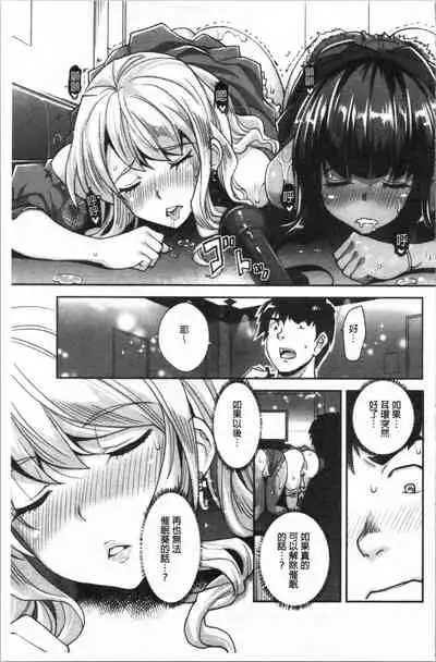 [Sawajiri Merou] Gal na Imouto wa Saimin Play de Ikimakuru! | 嗆辣的妹妹因催眠性遊戲而高潮個不停! [Chinese]