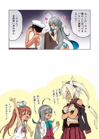 [Ajisaidenden (Kawakami Rokkaku, Takanashi Rei)] Kiyoshimo to Issho ni Vacances Shiyo! (Kantai Collection -KanColle-) [Digital] [2021-07-31]