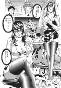 [DON Shigeru] Injuurou -Himitsu Circle no Jukujo-tachi-