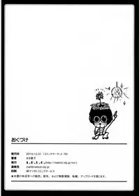 (C79) [L.P.E.G. (Marneko)] Natsume no Shiori Soushuuhen+