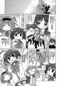 (C70) [S-FORCE (Serebi Ryousangata)] LOG HEART VOL.5 (ToHeart 2)