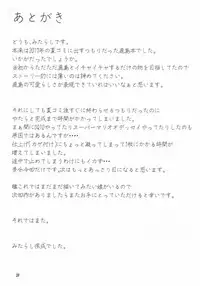 [Mitarashi Club (Mitarashi Kousei)] Kanmusu to Issho -Kashima Hen- (Kantai Collection -KanColle-)