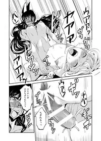 Majutsu Kessha no Onna Kanbu ga Innou ni Okasareta Mahou Shoujo-tachi o Bokki Clitoris de Sukuu