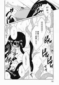 [Anthology] Inyouchuu Shoku ~Ryoushokutou Taimaroku~