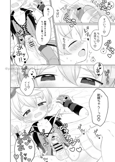 Bennett-kun to Asobou!