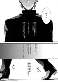 (Ou no Utsuwa 2) [PureSlider (Matsuo)] Reserved Seat (Fate/Zero)