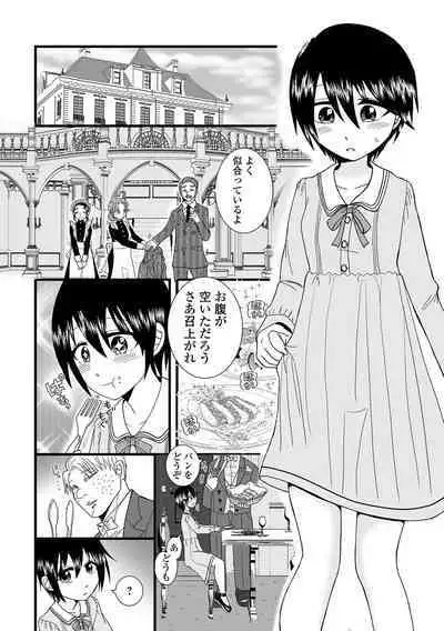 COMIC Shigekiteki SQUIRT!! Vol. 50