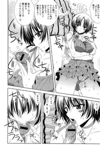 [Lapis Lazuli] Fechi Kano!