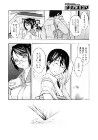 Comic Megastore 2007-05