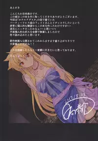 (C92) [Studio Himawari (Himukai Kyousuke)] Akogare no Joushi ni Mechakucha Amaetai Hon 2 ~Douryou no Kekkonshiki Gaeri Jitaku Hen~ (Mahou Shoujo Lyrical Nanoha)