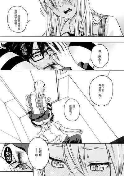 [Key] Houkago Vanilla - Vanilla girls of After school | 放學後的香草女孩 [Chinese] [Digital]