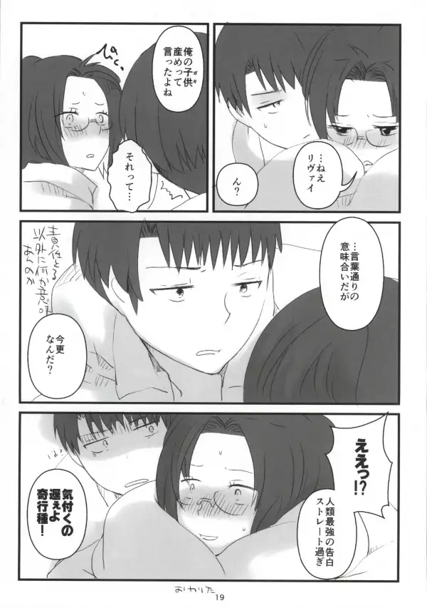 Hanji = San, Gouranga!