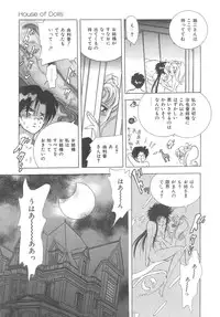 [Hayami Yumi] House of Dolls