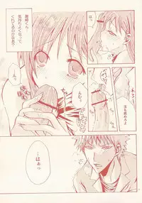 [PEKORA (Peko)] Place Rain Ends (BLEACH)