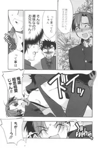 [HiyoHiyo] Free as a Bird