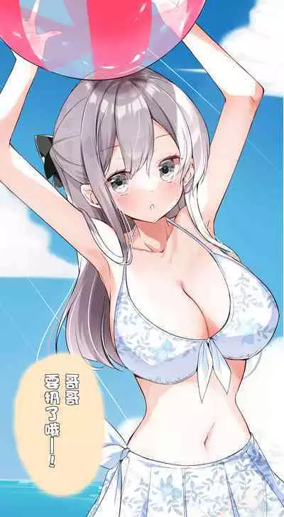 [Hamaken.] Imouto ga 1-nichi 1-kai shika Me o Awase tekurenai | 妹妹一天只和我对上一次眼 [Chinese] [无糖·漫画组]