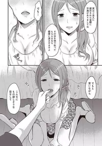 [Koori] Zesshokukei Danshi, Seiyoku o Shiru Ch. 1-32