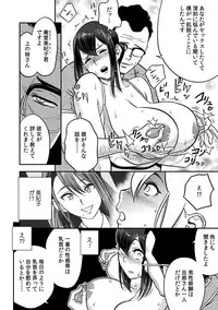 [Tatsunami Youtoku, kupa] Deisui Shita Hitozuma Kyoushi o Netori! ~Bijin Sanshimai o Kimo Oyaji ga...!~ Ch. 1-2 [Digital]