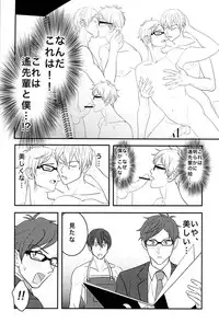 (Renai Jiyuugata! entry2) [FINAL☆APPROACH (Hinoakimitu, Eiyou)] Boku no Riron de Uketetachimasu (Free!)