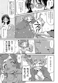 [ACID EATERS (Kazuma Muramasa)] Shitsuji no Oshigoto (Go! Princess PreCure) [Digital]