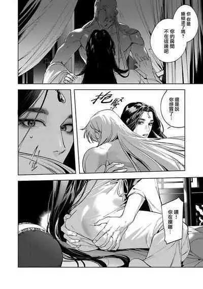 Hu Yan Zhuan act.1-5