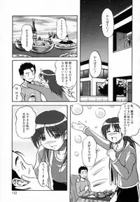 [Haruto Mizuki] Angel Strike