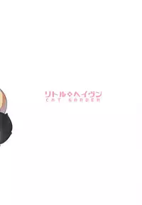 (C94) [CAT GARDEN (Nekotewi)] Little Heaven (Fate/Grand Order)