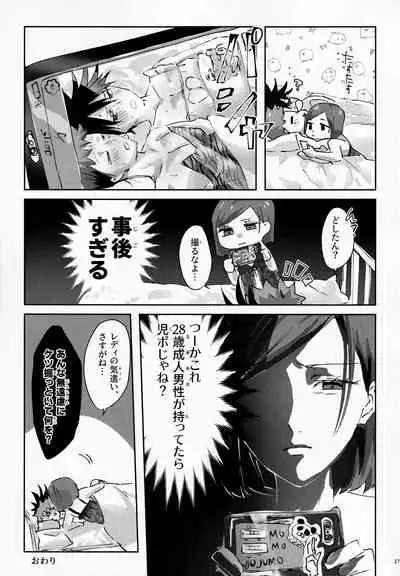 (Yougen 7) [Oniichan no Imouto Shutchoujo (Oniichan no Imouto)] Lingerie​ wa Wakai Uchi ni Ki Toke 3 (Jujutsu Kaisen)