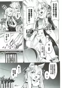 (C93) [Zombie to Yukaina Nakamatachi (Super Zombie)] Kinpatsu Manaita no Template (Azur Lane) [Chinese] [oxt04389漢化]