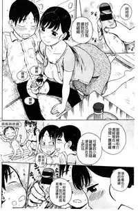 [Karma Tatsurou] Fushidara Biyori [Chinese]