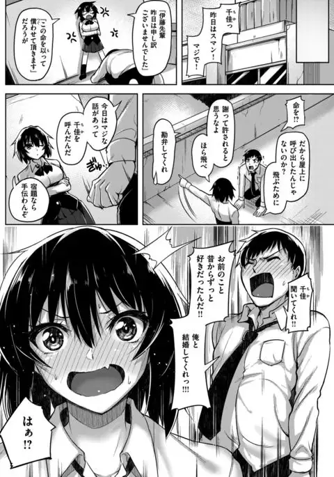 COMIC Kairakuten BEAST 2017-02