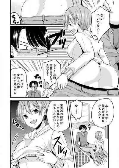 Ore, Onna no Karada de H Shichatta!? Shikamo Aite wa Osananajimi Nante... 1-3