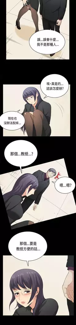 斯德哥尔摩症候群