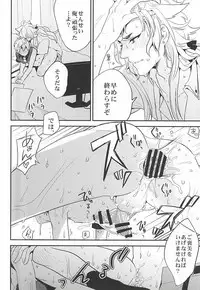 (C88) [ParasC (Chimi)] Yuutousei no Kitsune (Touken Ranbu)