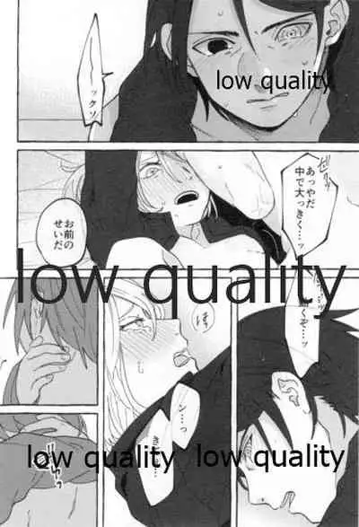 Uchiha no Oku-san no Himitsugoto Ge